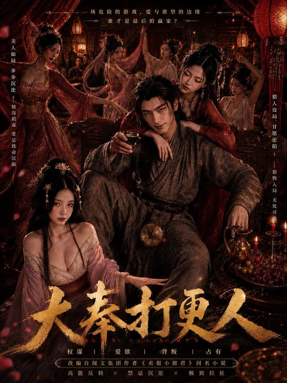 《大奉打更人》 重生 仙侠 灵异 剧照